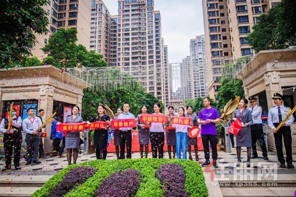 华泰业主运动会剪彩仪式