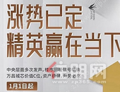 逆势而上！年末置业，这些楼盘宣称提价！究竟为何……