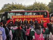 玉林首条学生定制“红色公交专线”正式开通