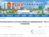 大单！玉林这些楼盘被点名停工整改，看看有你买的小区吗？