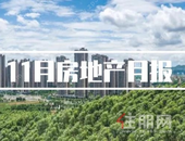 11月柳州新房均价9215元/㎡，成交量缩水，这个区却成交火热！