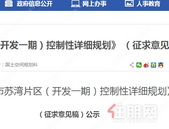 聚焦！贵港再添一大新片区，占地约5000亩，详细**是......