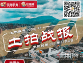 土拍成交，城西片区再添新楼盘，楼面价1200元/㎡，底价成交！