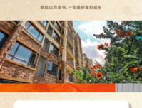 【广汇·钰荷园】11月家书丨冬日家书抵 美好暖心间