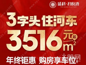 钦州这些楼盘都开始“拼命”了，白石湖知名楼盘特价房4150元/㎡起！