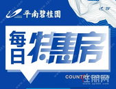 【平南碧桂园】纠正刻板认知！住低楼层也能有别样风采！