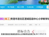 贵港这所小学将新建一幢五层教学综合楼