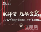 10年难一寓 富‘寓’天花板