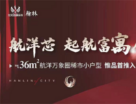 10年难一寓 富‘寓’天花板