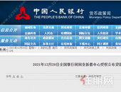 重磅! 降准后, LPR降低, 楼市回暖在即？