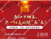 翰林雅筑匠心筑造美好生活丨2#楼封顶大吉！