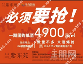 实力再造的**型建筑在这里，一期团购竟然这么划算