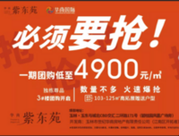 实力再造的最新型建筑在这里，一期团购竟然这么划算