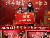 万豪丽城「携手创富·齐心聚力」分销启动大会圆满收官！