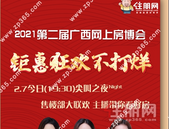 千万购房基金、万元红包雨、千份新年好礼! 今晚7点30分, 不见不散!