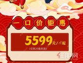 御珑湾|用正四房犒赏顾家者