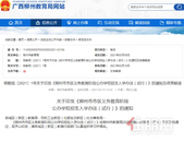 又一新政试行，涉及到学位锁定！！贵港人赶紧了解起来......