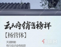 中梁·云天府｜榜样力量，业精于勤，行成于思