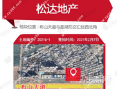 松达地产豪掷6617万元拿地港北18.9亩地块，楼面价1500元/㎡！