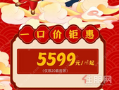 御珑湾｜用好房子犒赏奋斗者