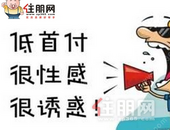 吐血收集！首付4万起！钦州8个低首付楼盘圆你安家梦！