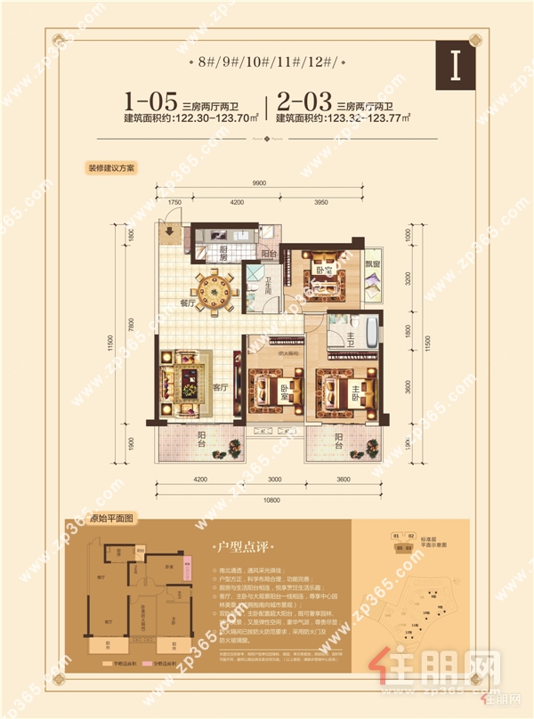 吉祥凤景湾122㎡.jpg