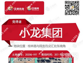 小龙集团3.069亿元拿下万达旁优质地块，楼面价达到1872元/㎡！