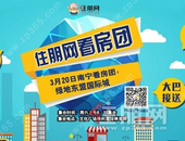 首开40秒售罄的神盘，单价5字头起？刚需的机会来了！