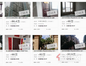 法拍房=捡漏？法院在网上拍卖的玉林房子，究竟能不能买