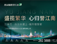 春季购房节5重特惠来袭，江南城芯标杆红盘8字头起