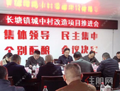 【关注】鹧鸪江、香兰村旧改工作又有新进展！