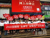 221个盘！横跨5大城区9线齐发！2021住朋网“女神节”巡游南宁！