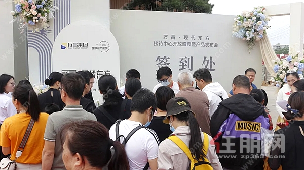 万昌现代东方接待中心开放盛典