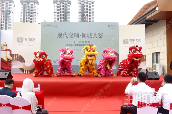 万昌现代东方接待中心开放盛典