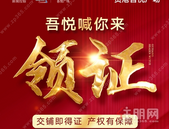 如悦而至 财富启航 | 贵港吾悦广场喊你来领证啦