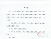 江宇世纪公馆: 关于网传我司项目“疑似停工、资金断裂”的澄清声明