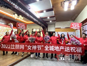 70+楼盘的“花”式宠爱！女神节的正确打开方式，一起嗨爆各大售楼部~