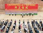 总投资118亿元！**，这条连接广东的高速公路开工