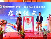 3D建材家居城线上商城小程序正式上线，实现线上线下购物新体验