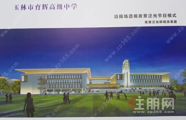 育辉高中项目效果图.jpg