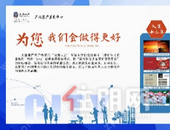 2021年广西大唐地产客户关系中心服务再度升级