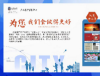 2021年广西大唐地产客户关系中心服务再度升级