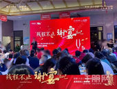 感恩同行 | 贵港彰泰经纪人答谢宴圆满落幕！