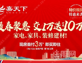 心系松达 幸福三八丨观天下嘉天下幸福家！