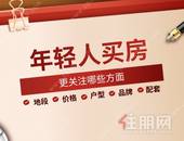 玉林购房群体愈加年轻化！现在买房到底看的是什么？