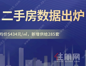 均价5434元/㎡，新增供给285套，玉林二手房2月房价出炉！