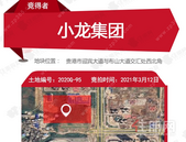 楼面价达1802元/㎡，小龙集团豪掷3.34亿元竞得港北89亩顶流地块！