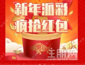 福利暴击!【圣世阳光】万元红包免费“在线领”