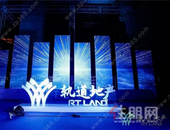 2021年轨道地产TOD元年战略发布会落幕  TOD赋能南宁十四五开局 献礼建党百年华诞