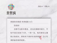 2021年4月工程进度丨@未来城 您有一封家书待查收